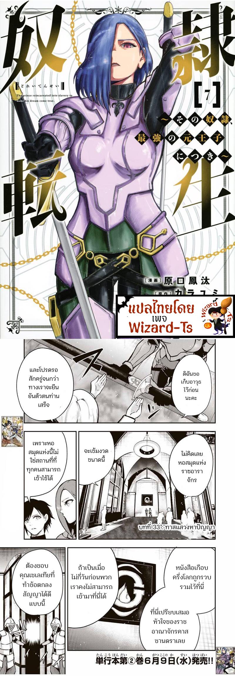 Manga-lc-com อ่านมังงะ อ่านการ์ตูน ออนไลน์ ฟรี Dorei Tensei Sono Dorei, Saikyou no Moto Ouji ni Tsuki ตอนที่ 1 2 3 4 5 6 7 8 9 10 11 12 13 14 ฟรี ไม่มีโฆษณา Manga-lc - อ่าน มังงะ อ่าน การ์ตูน ออนไลน์ อ่านมังงะ ฟรี