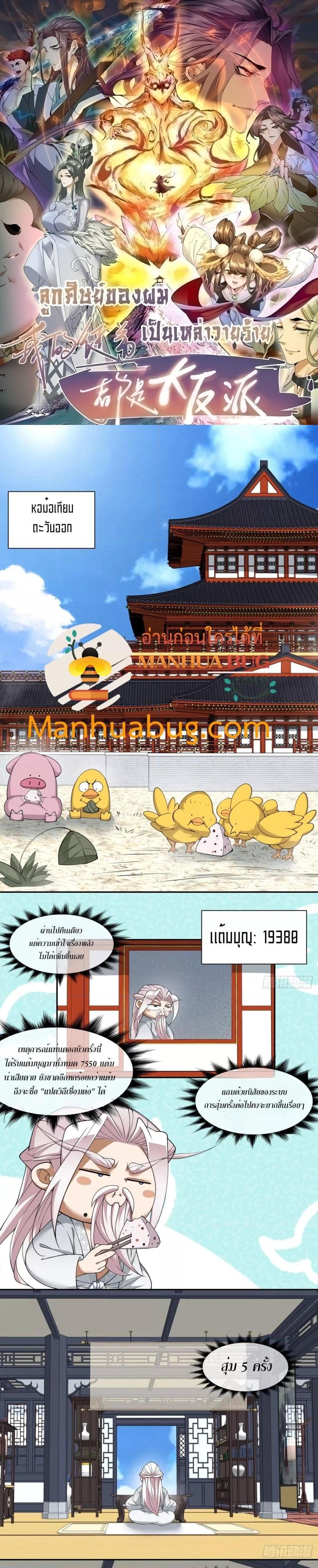 Manga-lc-com อ่านมังงะ อ่านการ์ตูน ออนไลน์ ฟรี My Disciples Are All Big Villains ตอนที่ 1 2 3 4 5 6 7 8 9 10 11 12 13 14 ฟรี ไม่มีโฆษณา Manga-lc - อ่าน มังงะ อ่าน การ์ตูน ออนไลน์ อ่านมังงะ ฟรี