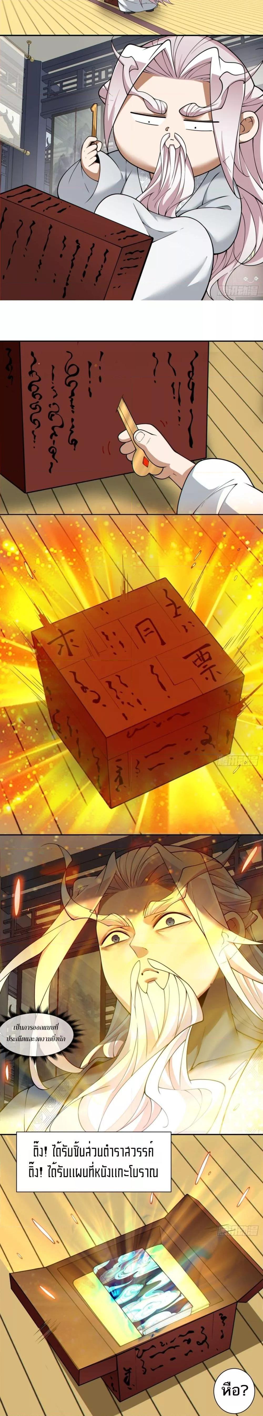 Manga-lc-com อ่านมังงะ อ่านการ์ตูน ออนไลน์ ฟรี My Disciples Are All Big Villains ตอนที่ 1 2 3 4 5 6 7 8 9 10 11 12 13 14 ฟรี ไม่มีโฆษณา Manga-lc - อ่าน มังงะ อ่าน การ์ตูน ออนไลน์ อ่านมังงะ ฟรี