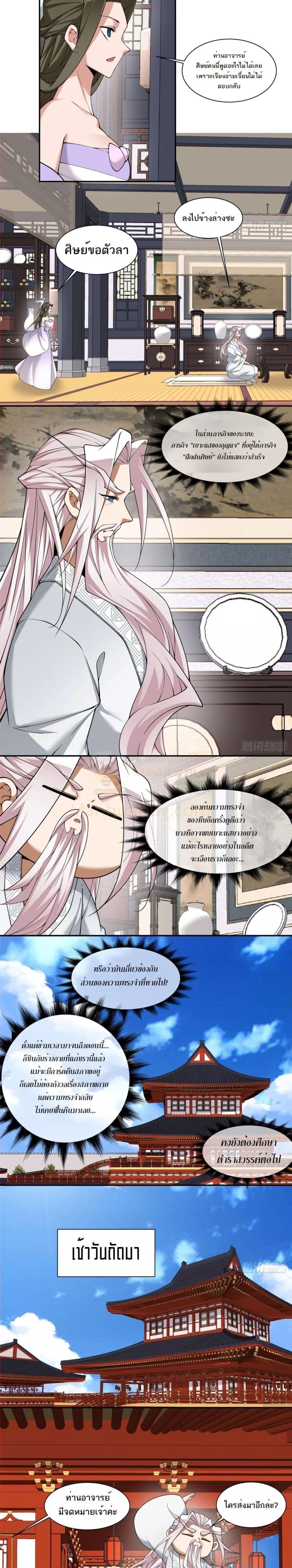 Manga-lc-com อ่านมังงะ อ่านการ์ตูน ออนไลน์ ฟรี My Disciples Are All Big Villains ตอนที่ 1 2 3 4 5 6 7 8 9 10 11 12 13 14 ฟรี ไม่มีโฆษณา Manga-lc - อ่าน มังงะ อ่าน การ์ตูน ออนไลน์ อ่านมังงะ ฟรี