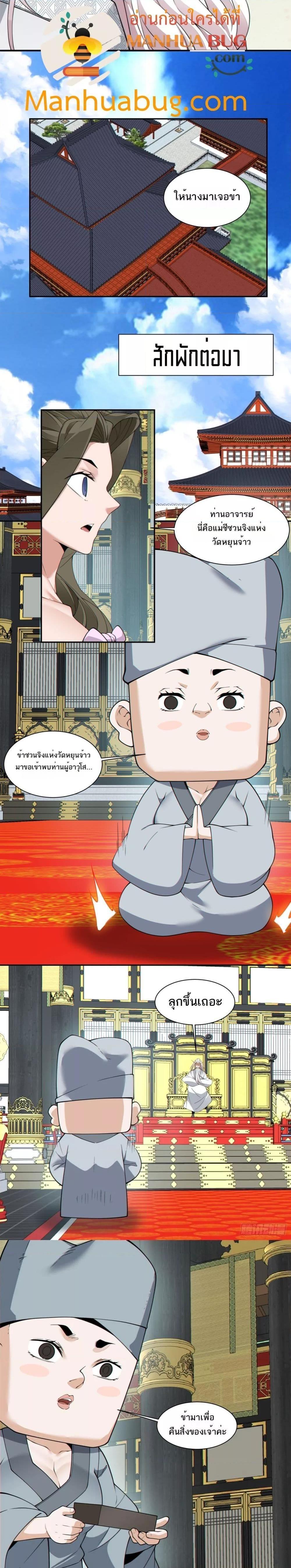 Manga-lc-com อ่านมังงะ อ่านการ์ตูน ออนไลน์ ฟรี My Disciples Are All Big Villains ตอนที่ 1 2 3 4 5 6 7 8 9 10 11 12 13 14 ฟรี ไม่มีโฆษณา Manga-lc - อ่าน มังงะ อ่าน การ์ตูน ออนไลน์ อ่านมังงะ ฟรี