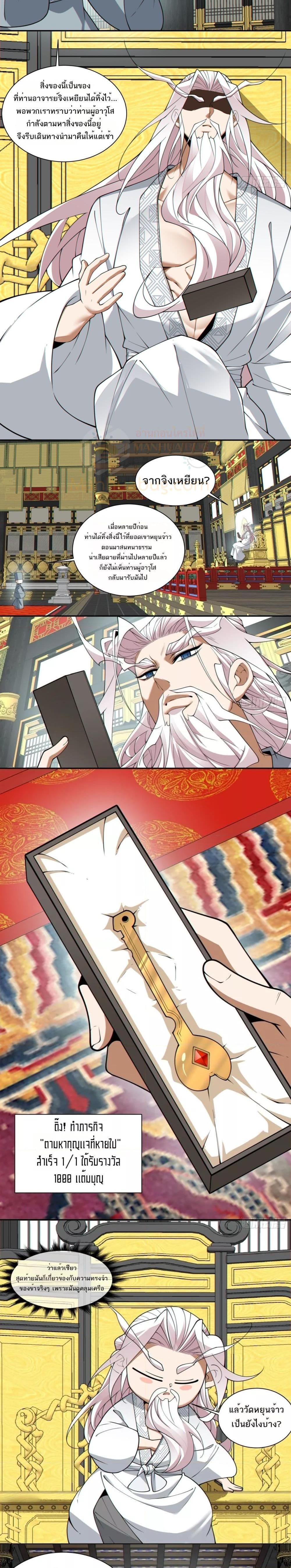 Manga-lc-com อ่านมังงะ อ่านการ์ตูน ออนไลน์ ฟรี My Disciples Are All Big Villains ตอนที่ 1 2 3 4 5 6 7 8 9 10 11 12 13 14 ฟรี ไม่มีโฆษณา Manga-lc - อ่าน มังงะ อ่าน การ์ตูน ออนไลน์ อ่านมังงะ ฟรี