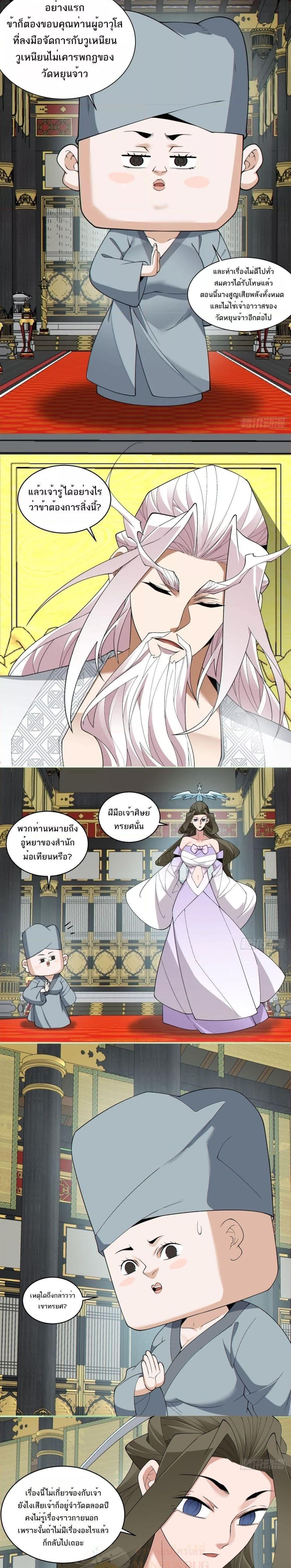 Manga-lc-com อ่านมังงะ อ่านการ์ตูน ออนไลน์ ฟรี My Disciples Are All Big Villains ตอนที่ 1 2 3 4 5 6 7 8 9 10 11 12 13 14 ฟรี ไม่มีโฆษณา Manga-lc - อ่าน มังงะ อ่าน การ์ตูน ออนไลน์ อ่านมังงะ ฟรี