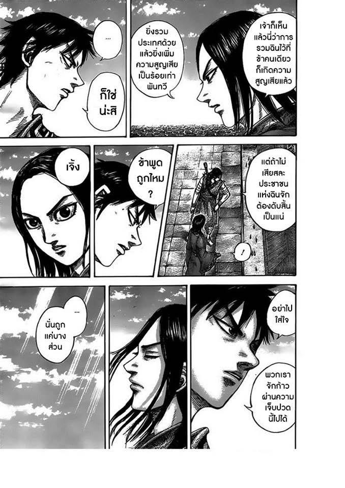 Manga-lc-com อ่านมังงะ อ่านการ์ตูน ออนไลน์ ฟรี Kingdom ตอนที่ 1 2 3 4 5 6 7 8 9 10 11 12 13 14 ฟรี ไม่มีโฆษณา Manga-lc - อ่าน มังงะ อ่าน การ์ตูน ออนไลน์ อ่านมังงะ ฟรี