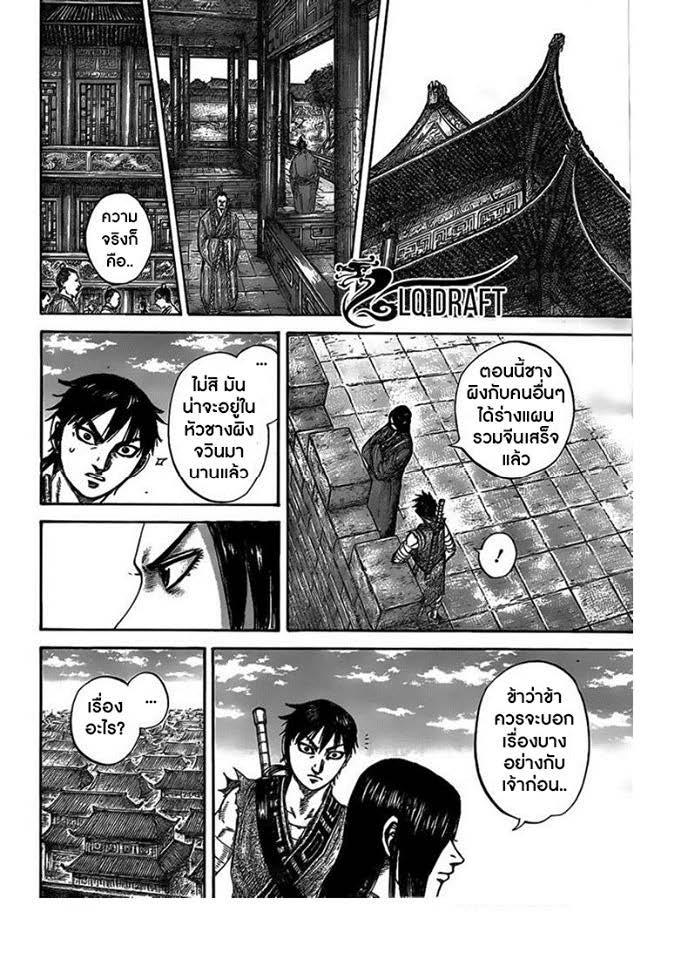 Manga-lc-com อ่านมังงะ อ่านการ์ตูน ออนไลน์ ฟรี Kingdom ตอนที่ 1 2 3 4 5 6 7 8 9 10 11 12 13 14 ฟรี ไม่มีโฆษณา Manga-lc - อ่าน มังงะ อ่าน การ์ตูน ออนไลน์ อ่านมังงะ ฟรี