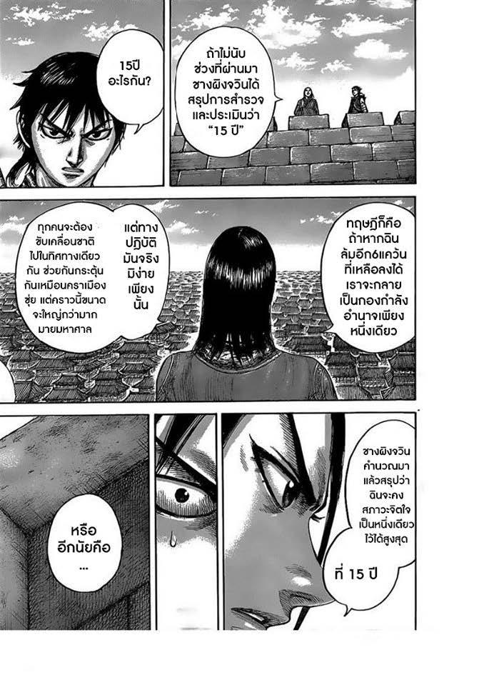 Manga-lc-com อ่านมังงะ อ่านการ์ตูน ออนไลน์ ฟรี Kingdom ตอนที่ 1 2 3 4 5 6 7 8 9 10 11 12 13 14 ฟรี ไม่มีโฆษณา Manga-lc - อ่าน มังงะ อ่าน การ์ตูน ออนไลน์ อ่านมังงะ ฟรี