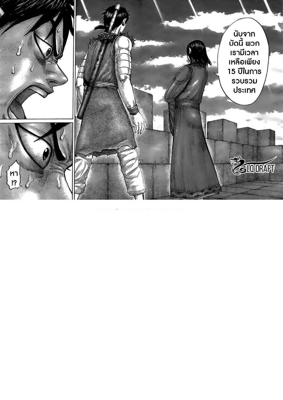 Manga-lc-com อ่านมังงะ อ่านการ์ตูน ออนไลน์ ฟรี Kingdom ตอนที่ 1 2 3 4 5 6 7 8 9 10 11 12 13 14 ฟรี ไม่มีโฆษณา Manga-lc - อ่าน มังงะ อ่าน การ์ตูน ออนไลน์ อ่านมังงะ ฟรี