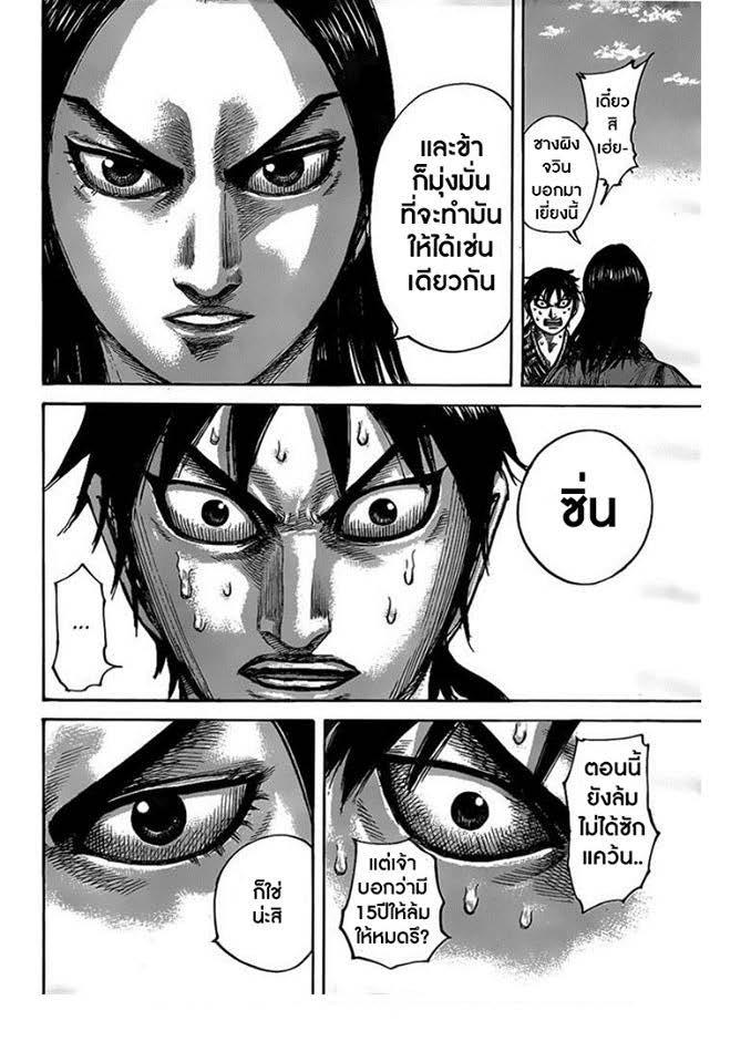 Manga-lc-com อ่านมังงะ อ่านการ์ตูน ออนไลน์ ฟรี Kingdom ตอนที่ 1 2 3 4 5 6 7 8 9 10 11 12 13 14 ฟรี ไม่มีโฆษณา Manga-lc - อ่าน มังงะ อ่าน การ์ตูน ออนไลน์ อ่านมังงะ ฟรี