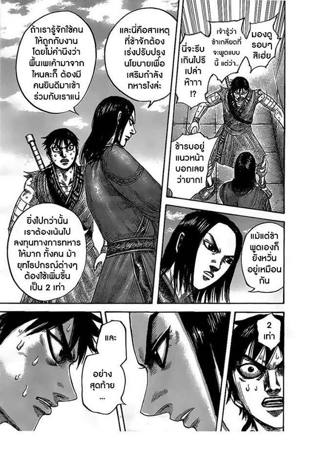 Manga-lc-com อ่านมังงะ อ่านการ์ตูน ออนไลน์ ฟรี Kingdom ตอนที่ 1 2 3 4 5 6 7 8 9 10 11 12 13 14 ฟรี ไม่มีโฆษณา Manga-lc - อ่าน มังงะ อ่าน การ์ตูน ออนไลน์ อ่านมังงะ ฟรี