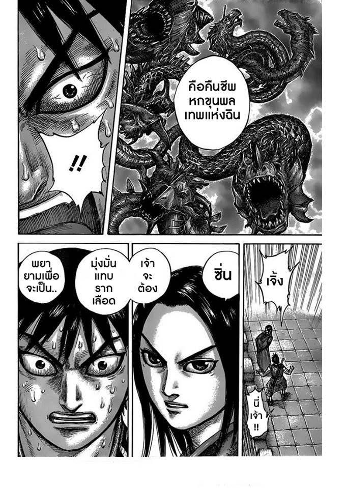 Manga-lc-com อ่านมังงะ อ่านการ์ตูน ออนไลน์ ฟรี Kingdom ตอนที่ 1 2 3 4 5 6 7 8 9 10 11 12 13 14 ฟรี ไม่มีโฆษณา Manga-lc - อ่าน มังงะ อ่าน การ์ตูน ออนไลน์ อ่านมังงะ ฟรี