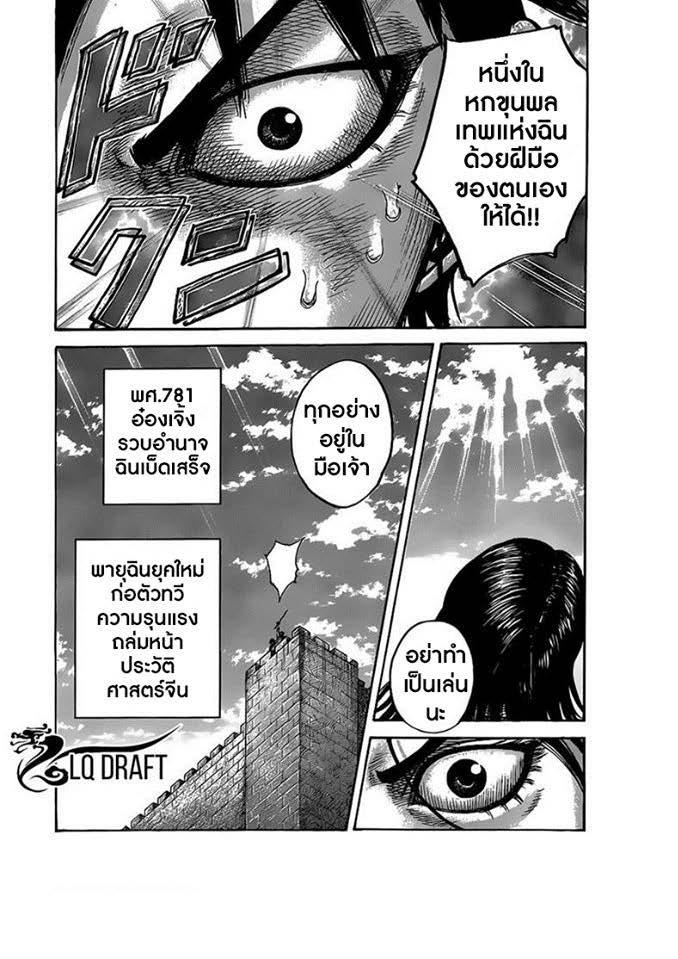 Manga-lc-com อ่านมังงะ อ่านการ์ตูน ออนไลน์ ฟรี Kingdom ตอนที่ 1 2 3 4 5 6 7 8 9 10 11 12 13 14 ฟรี ไม่มีโฆษณา Manga-lc - อ่าน มังงะ อ่าน การ์ตูน ออนไลน์ อ่านมังงะ ฟรี