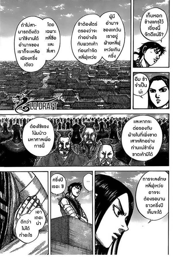 Manga-lc-com อ่านมังงะ อ่านการ์ตูน ออนไลน์ ฟรี Kingdom ตอนที่ 1 2 3 4 5 6 7 8 9 10 11 12 13 14 ฟรี ไม่มีโฆษณา Manga-lc - อ่าน มังงะ อ่าน การ์ตูน ออนไลน์ อ่านมังงะ ฟรี