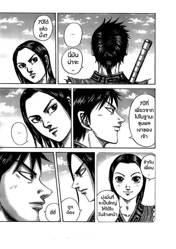 Manga-lc-com อ่านมังงะ อ่านการ์ตูน ออนไลน์ ฟรี Kingdom ตอนที่ 1 2 3 4 5 6 7 8 9 10 11 12 13 14 ฟรี ไม่มีโฆษณา Manga-lc - อ่าน มังงะ อ่าน การ์ตูน ออนไลน์ อ่านมังงะ ฟรี