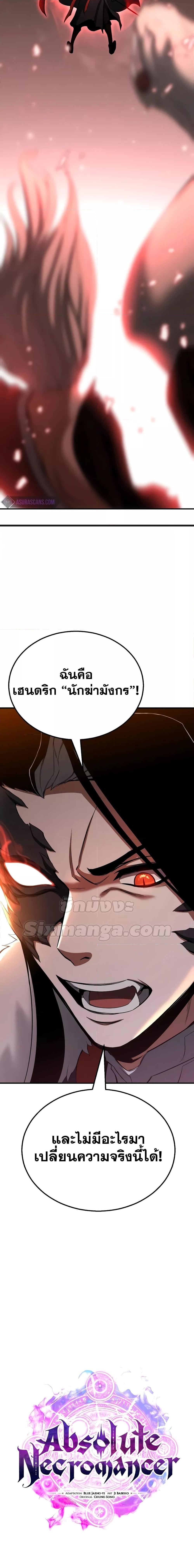 Manga-lc-com อ่านมังงะ อ่านการ์ตูน ออนไลน์ ฟรี Absolute Necromancer ตอนที่ 1 2 3 4 5 6 7 8 9 10 11 12 13 14 ฟรี ไม่มีโฆษณา Manga-lc - อ่าน มังงะ อ่าน การ์ตูน ออนไลน์ อ่านมังงะ ฟรี