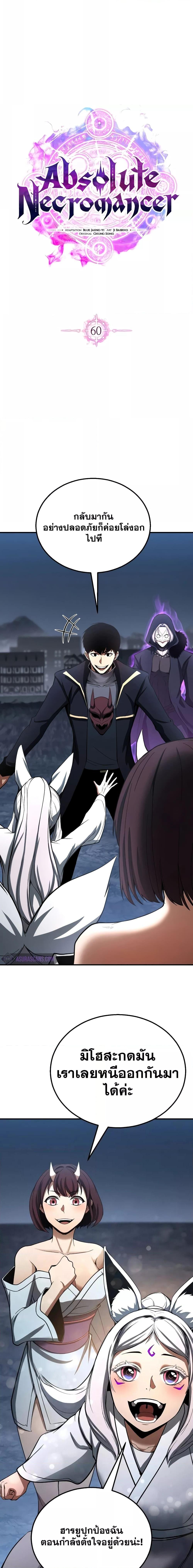 Manga-lc-com อ่านมังงะ อ่านการ์ตูน ออนไลน์ ฟรี Absolute Necromancer ตอนที่ 1 2 3 4 5 6 7 8 9 10 11 12 13 14 ฟรี ไม่มีโฆษณา Manga-lc - อ่าน มังงะ อ่าน การ์ตูน ออนไลน์ อ่านมังงะ ฟรี