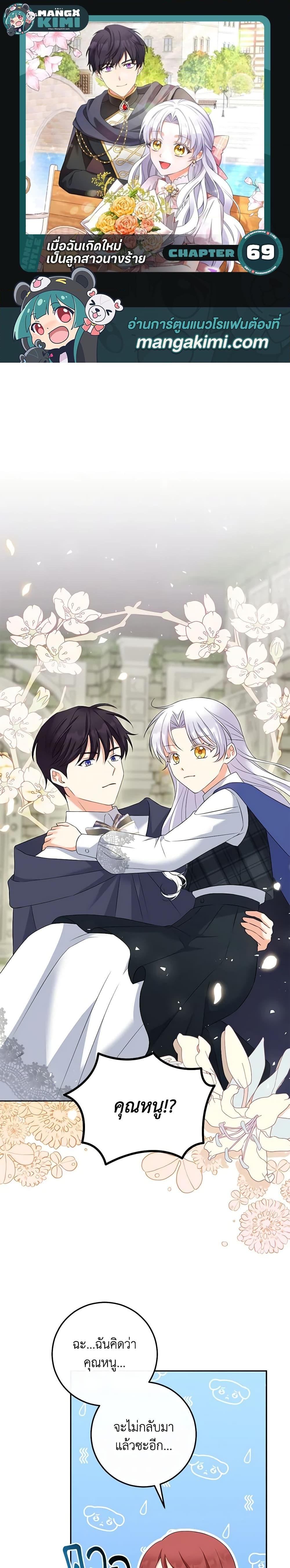 Manga-lc-com อ่านมังงะ อ่านการ์ตูน ออนไลน์ ฟรี The Villainess’s Daughter ตอนที่ 1 2 3 4 5 6 7 8 9 10 11 12 13 14 ฟรี ไม่มีโฆษณา Manga-lc - อ่าน มังงะ อ่าน การ์ตูน ออนไลน์ อ่านมังงะ ฟรี