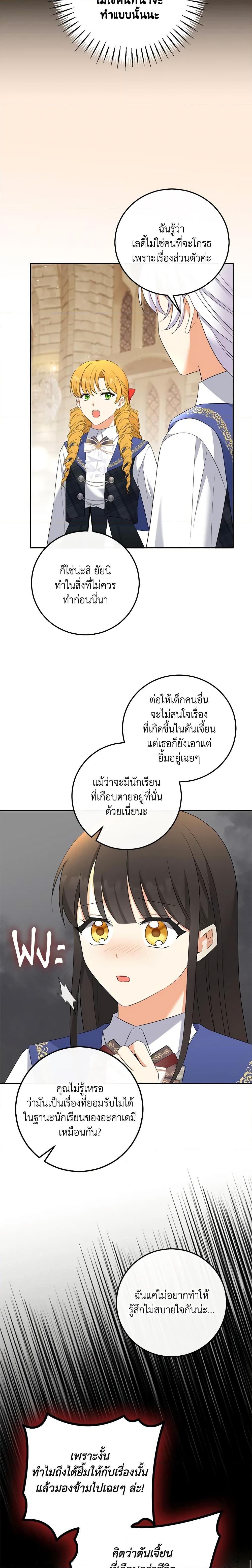 Manga-lc-com อ่านมังงะ อ่านการ์ตูน ออนไลน์ ฟรี The Villainess’s Daughter ตอนที่ 1 2 3 4 5 6 7 8 9 10 11 12 13 14 ฟรี ไม่มีโฆษณา Manga-lc - อ่าน มังงะ อ่าน การ์ตูน ออนไลน์ อ่านมังงะ ฟรี
