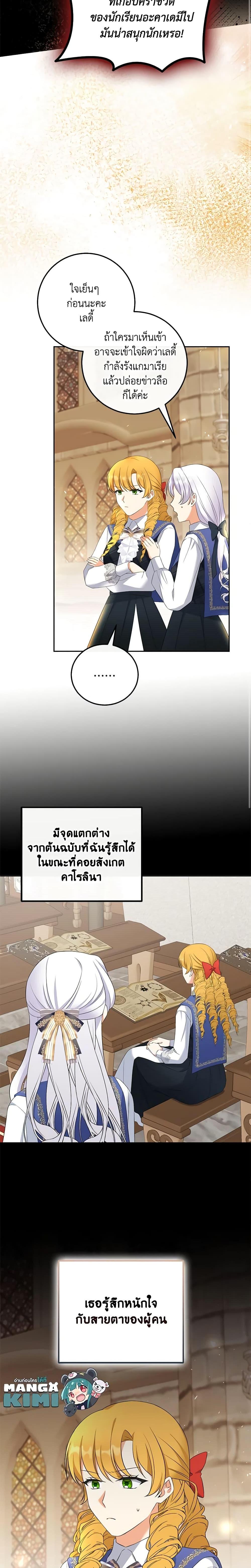 Manga-lc-com อ่านมังงะ อ่านการ์ตูน ออนไลน์ ฟรี The Villainess’s Daughter ตอนที่ 1 2 3 4 5 6 7 8 9 10 11 12 13 14 ฟรี ไม่มีโฆษณา Manga-lc - อ่าน มังงะ อ่าน การ์ตูน ออนไลน์ อ่านมังงะ ฟรี