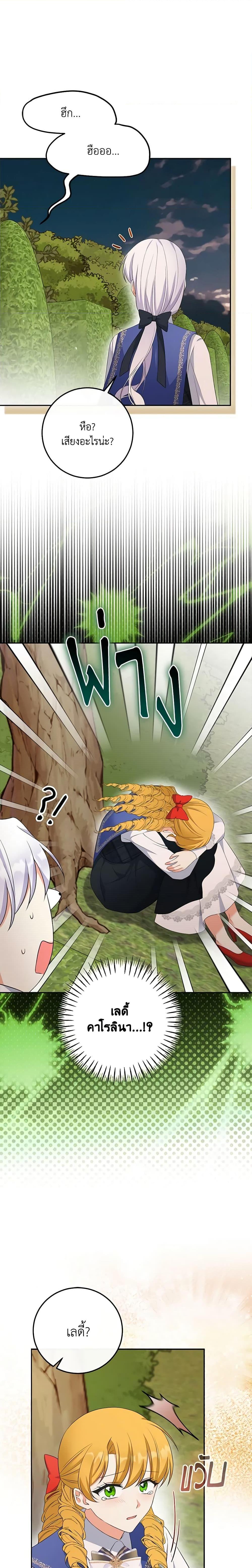 Manga-lc-com อ่านมังงะ อ่านการ์ตูน ออนไลน์ ฟรี The Villainess’s Daughter ตอนที่ 1 2 3 4 5 6 7 8 9 10 11 12 13 14 ฟรี ไม่มีโฆษณา Manga-lc - อ่าน มังงะ อ่าน การ์ตูน ออนไลน์ อ่านมังงะ ฟรี