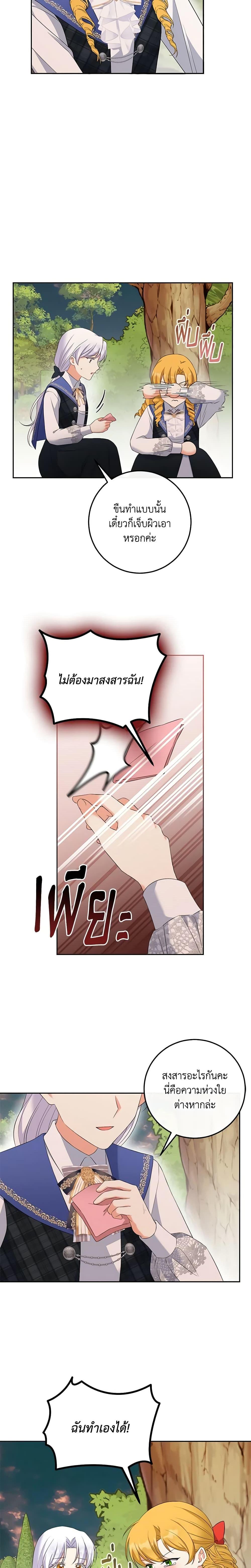 Manga-lc-com อ่านมังงะ อ่านการ์ตูน ออนไลน์ ฟรี The Villainess’s Daughter ตอนที่ 1 2 3 4 5 6 7 8 9 10 11 12 13 14 ฟรี ไม่มีโฆษณา Manga-lc - อ่าน มังงะ อ่าน การ์ตูน ออนไลน์ อ่านมังงะ ฟรี