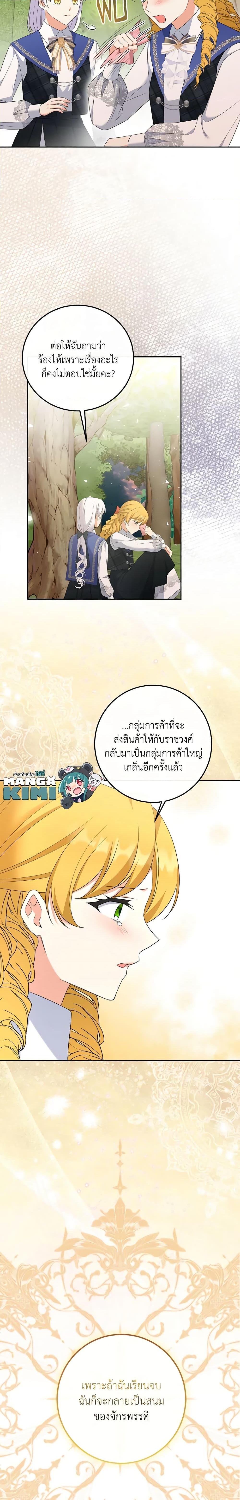 Manga-lc-com อ่านมังงะ อ่านการ์ตูน ออนไลน์ ฟรี The Villainess’s Daughter ตอนที่ 1 2 3 4 5 6 7 8 9 10 11 12 13 14 ฟรี ไม่มีโฆษณา Manga-lc - อ่าน มังงะ อ่าน การ์ตูน ออนไลน์ อ่านมังงะ ฟรี