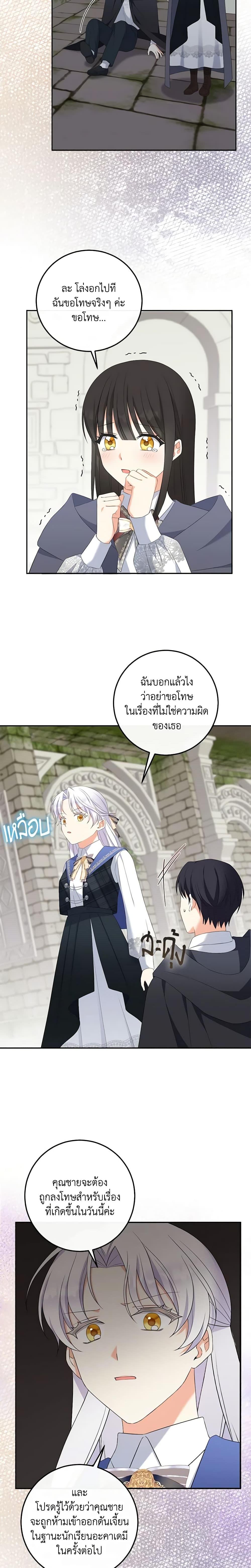 Manga-lc-com อ่านมังงะ อ่านการ์ตูน ออนไลน์ ฟรี The Villainess’s Daughter ตอนที่ 1 2 3 4 5 6 7 8 9 10 11 12 13 14 ฟรี ไม่มีโฆษณา Manga-lc - อ่าน มังงะ อ่าน การ์ตูน ออนไลน์ อ่านมังงะ ฟรี