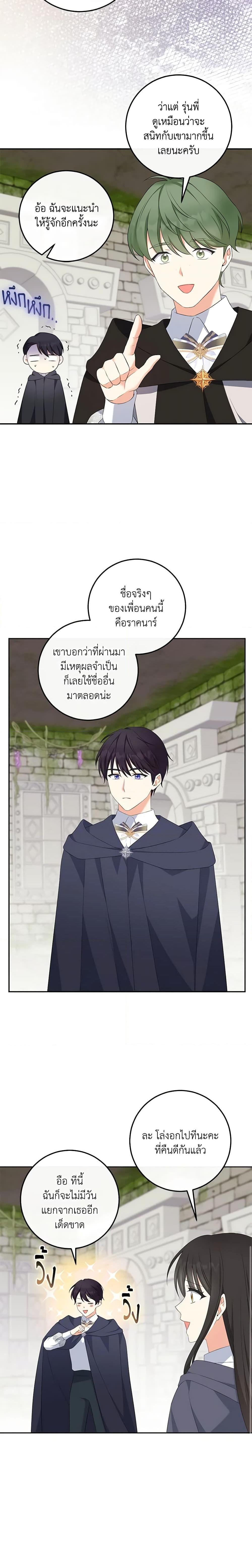 Manga-lc-com อ่านมังงะ อ่านการ์ตูน ออนไลน์ ฟรี The Villainess’s Daughter ตอนที่ 1 2 3 4 5 6 7 8 9 10 11 12 13 14 ฟรี ไม่มีโฆษณา Manga-lc - อ่าน มังงะ อ่าน การ์ตูน ออนไลน์ อ่านมังงะ ฟรี