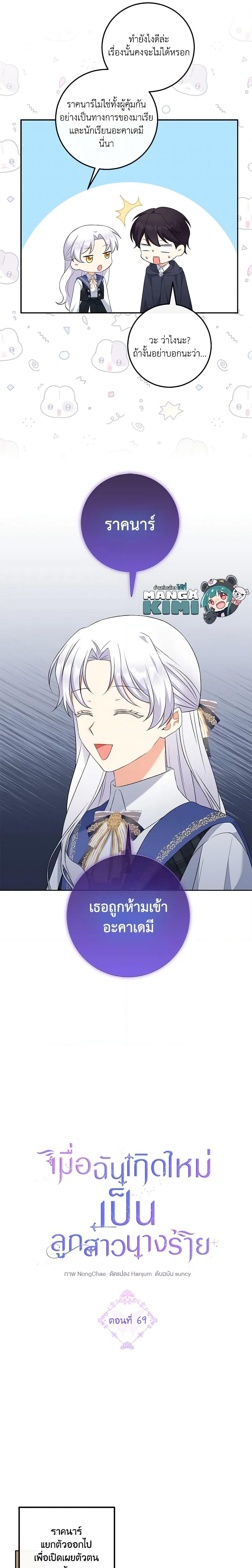 Manga-lc-com อ่านมังงะ อ่านการ์ตูน ออนไลน์ ฟรี The Villainess’s Daughter ตอนที่ 1 2 3 4 5 6 7 8 9 10 11 12 13 14 ฟรี ไม่มีโฆษณา Manga-lc - อ่าน มังงะ อ่าน การ์ตูน ออนไลน์ อ่านมังงะ ฟรี