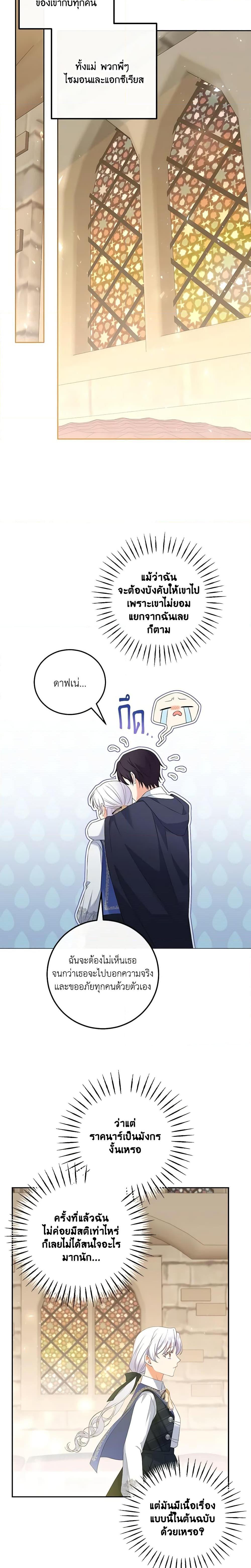 Manga-lc-com อ่านมังงะ อ่านการ์ตูน ออนไลน์ ฟรี The Villainess’s Daughter ตอนที่ 1 2 3 4 5 6 7 8 9 10 11 12 13 14 ฟรี ไม่มีโฆษณา Manga-lc - อ่าน มังงะ อ่าน การ์ตูน ออนไลน์ อ่านมังงะ ฟรี