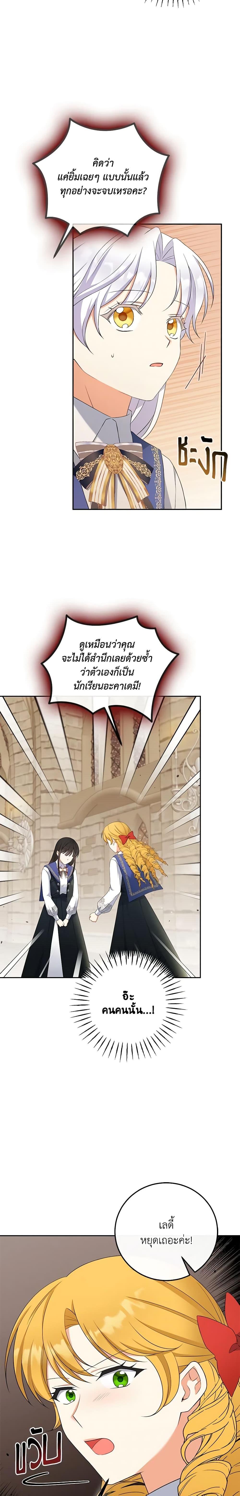 Manga-lc-com อ่านมังงะ อ่านการ์ตูน ออนไลน์ ฟรี The Villainess’s Daughter ตอนที่ 1 2 3 4 5 6 7 8 9 10 11 12 13 14 ฟรี ไม่มีโฆษณา Manga-lc - อ่าน มังงะ อ่าน การ์ตูน ออนไลน์ อ่านมังงะ ฟรี
