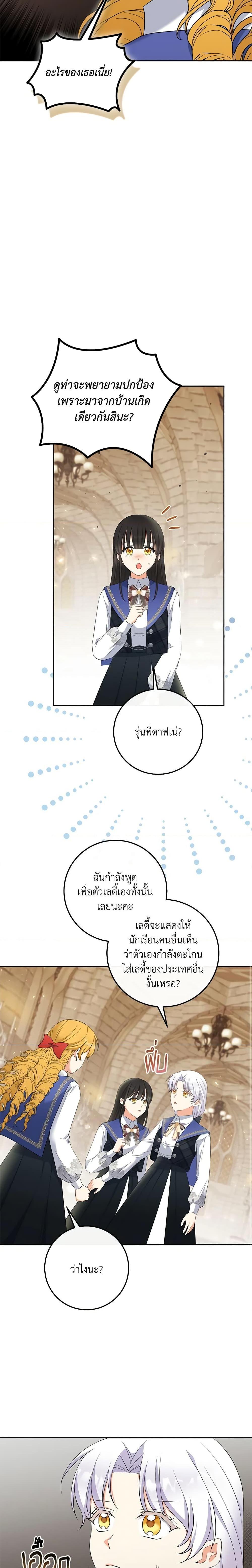 Manga-lc-com อ่านมังงะ อ่านการ์ตูน ออนไลน์ ฟรี The Villainess’s Daughter ตอนที่ 1 2 3 4 5 6 7 8 9 10 11 12 13 14 ฟรี ไม่มีโฆษณา Manga-lc - อ่าน มังงะ อ่าน การ์ตูน ออนไลน์ อ่านมังงะ ฟรี