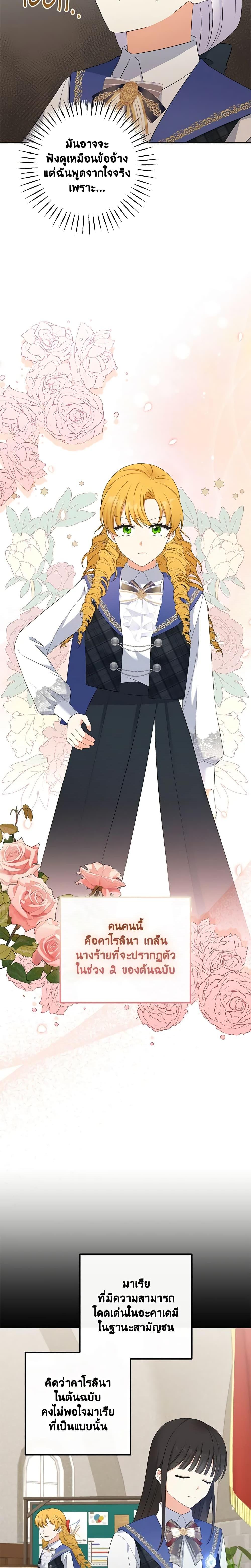 Manga-lc-com อ่านมังงะ อ่านการ์ตูน ออนไลน์ ฟรี The Villainess’s Daughter ตอนที่ 1 2 3 4 5 6 7 8 9 10 11 12 13 14 ฟรี ไม่มีโฆษณา Manga-lc - อ่าน มังงะ อ่าน การ์ตูน ออนไลน์ อ่านมังงะ ฟรี