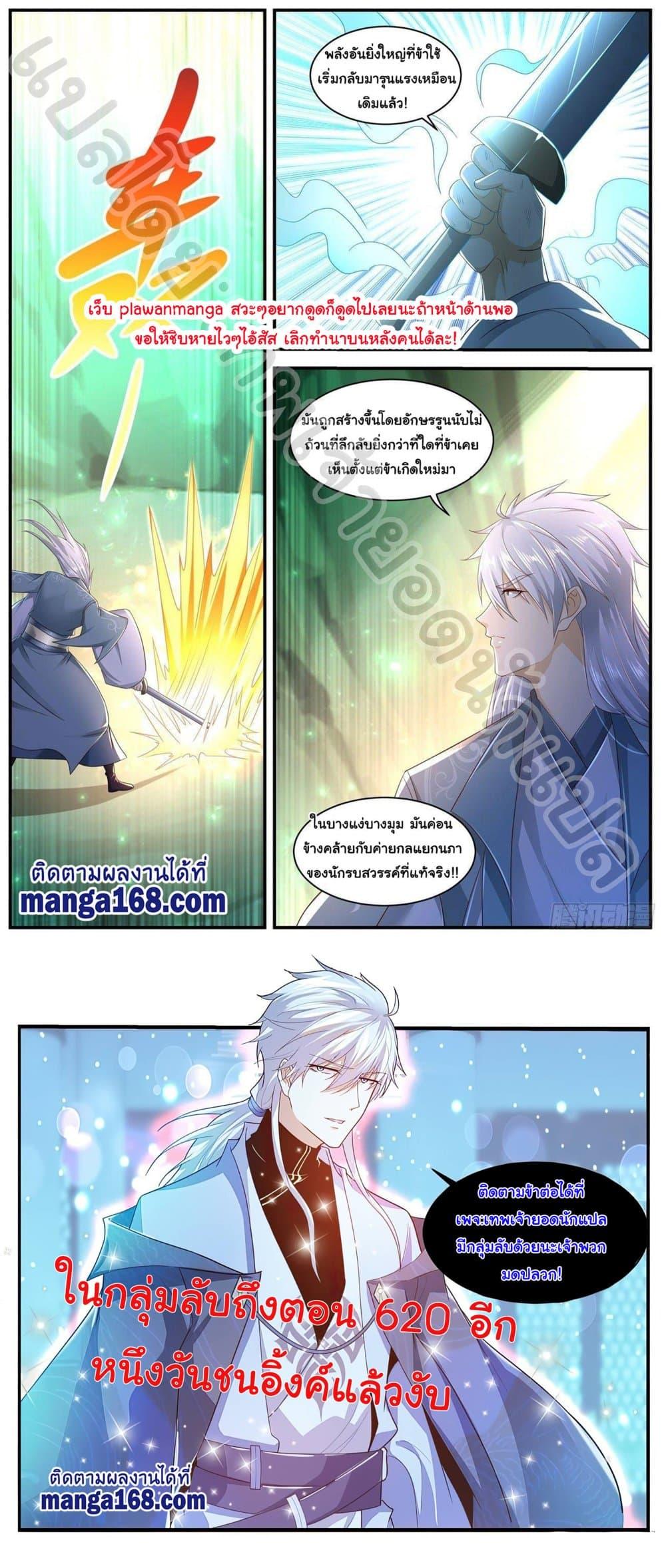 Manga-lc-com อ่านมังงะ อ่านการ์ตูน ออนไลน์ ฟรี Rebirth Of the Urban Immortal Cultivator ตอนที่ 1 2 3 4 5 6 7 8 9 10 11 12 13 14 ฟรี ไม่มีโฆษณา Manga-lc - อ่าน มังงะ อ่าน การ์ตูน ออนไลน์ อ่านมังงะ ฟรี