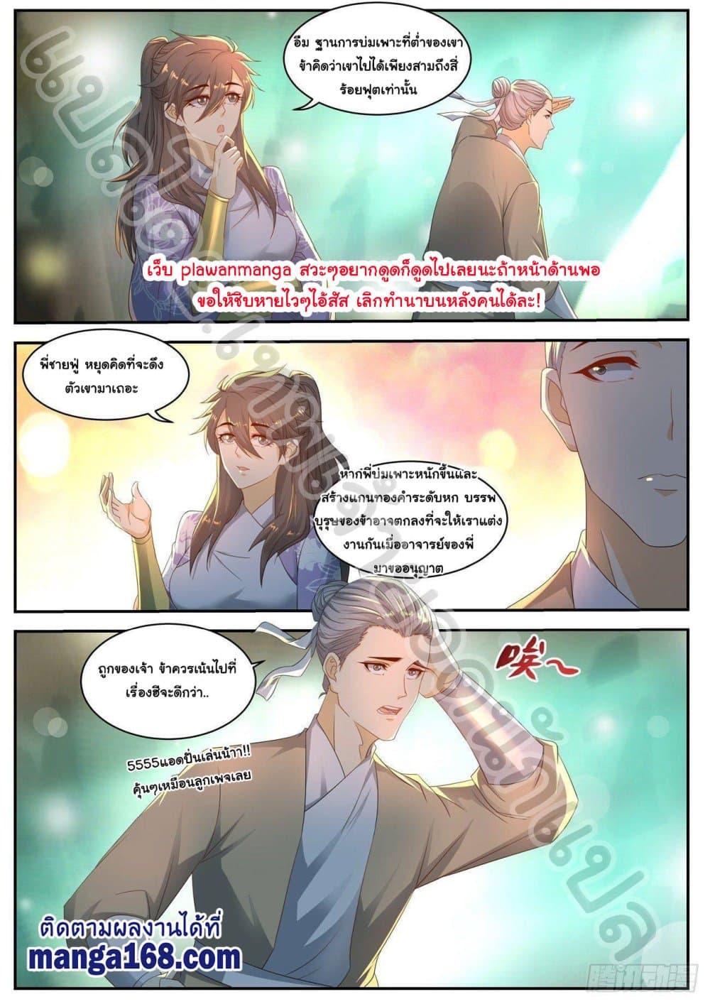 Manga-lc-com อ่านมังงะ อ่านการ์ตูน ออนไลน์ ฟรี Rebirth Of the Urban Immortal Cultivator ตอนที่ 1 2 3 4 5 6 7 8 9 10 11 12 13 14 ฟรี ไม่มีโฆษณา Manga-lc - อ่าน มังงะ อ่าน การ์ตูน ออนไลน์ อ่านมังงะ ฟรี