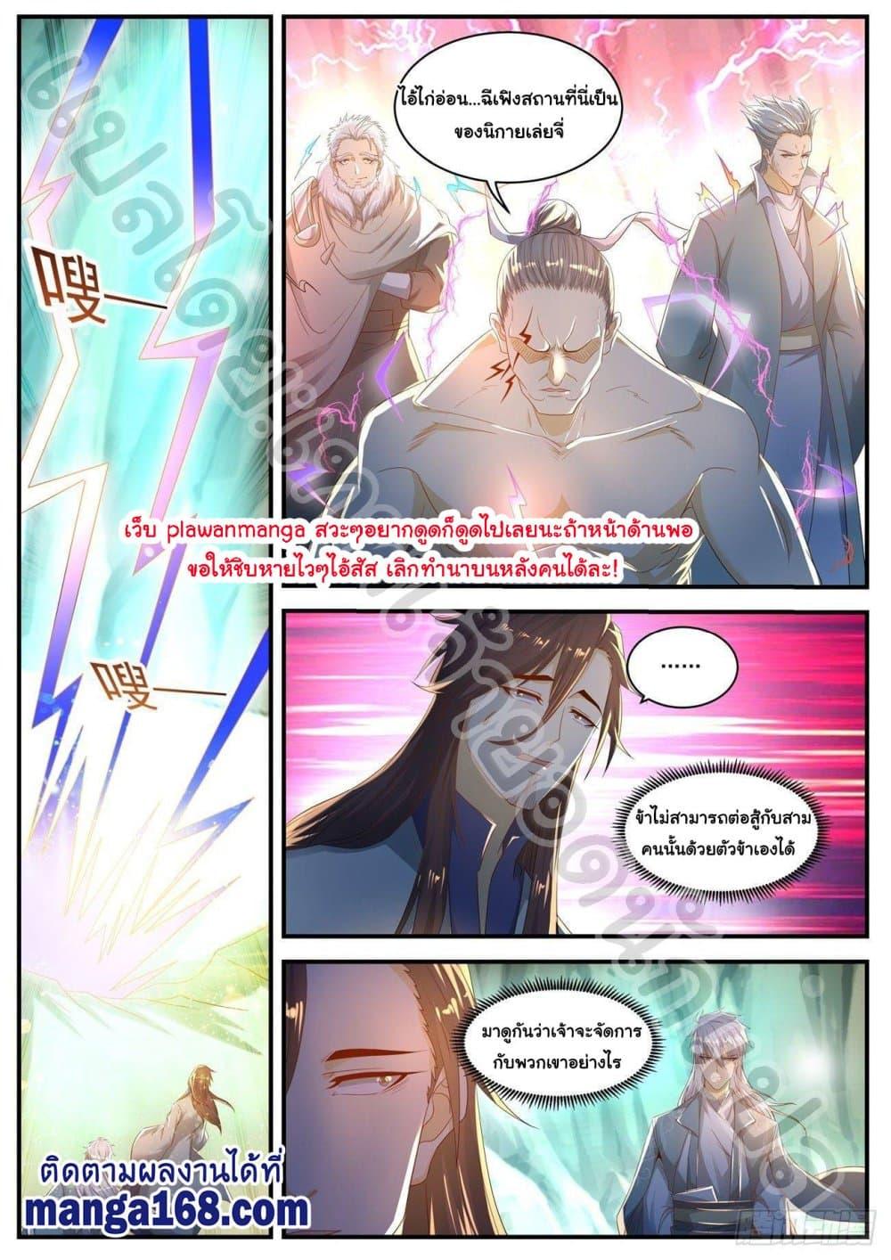 Manga-lc-com อ่านมังงะ อ่านการ์ตูน ออนไลน์ ฟรี Rebirth Of the Urban Immortal Cultivator ตอนที่ 1 2 3 4 5 6 7 8 9 10 11 12 13 14 ฟรี ไม่มีโฆษณา Manga-lc - อ่าน มังงะ อ่าน การ์ตูน ออนไลน์ อ่านมังงะ ฟรี