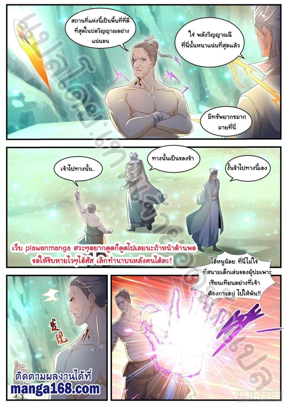 Manga-lc-com อ่านมังงะ อ่านการ์ตูน ออนไลน์ ฟรี Rebirth Of the Urban Immortal Cultivator ตอนที่ 1 2 3 4 5 6 7 8 9 10 11 12 13 14 ฟรี ไม่มีโฆษณา Manga-lc - อ่าน มังงะ อ่าน การ์ตูน ออนไลน์ อ่านมังงะ ฟรี