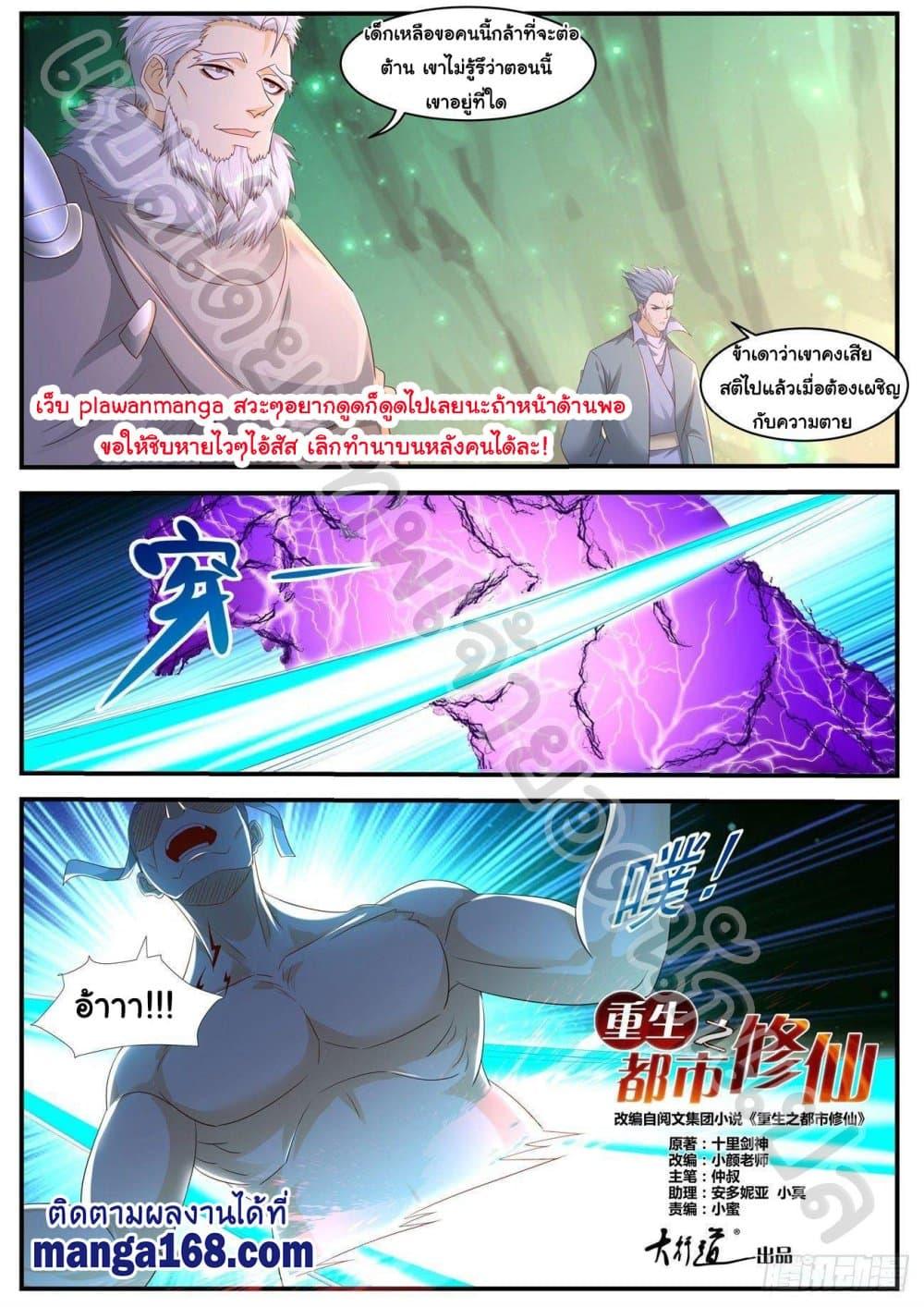 Manga-lc-com อ่านมังงะ อ่านการ์ตูน ออนไลน์ ฟรี Rebirth Of the Urban Immortal Cultivator ตอนที่ 1 2 3 4 5 6 7 8 9 10 11 12 13 14 ฟรี ไม่มีโฆษณา Manga-lc - อ่าน มังงะ อ่าน การ์ตูน ออนไลน์ อ่านมังงะ ฟรี