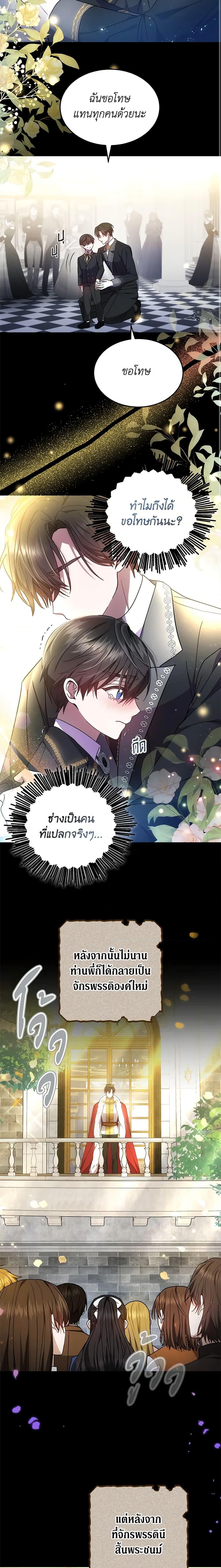 Manga-lc-com อ่านมังงะ อ่านการ์ตูน ออนไลน์ ฟรี The Male Lead’s Nephew Loves Me So Much ตอนที่ 1 2 3 4 5 6 7 8 9 10 11 12 13 14 ฟรี ไม่มีโฆษณา Manga-lc - อ่าน มังงะ อ่าน การ์ตูน ออนไลน์ อ่านมังงะ ฟรี