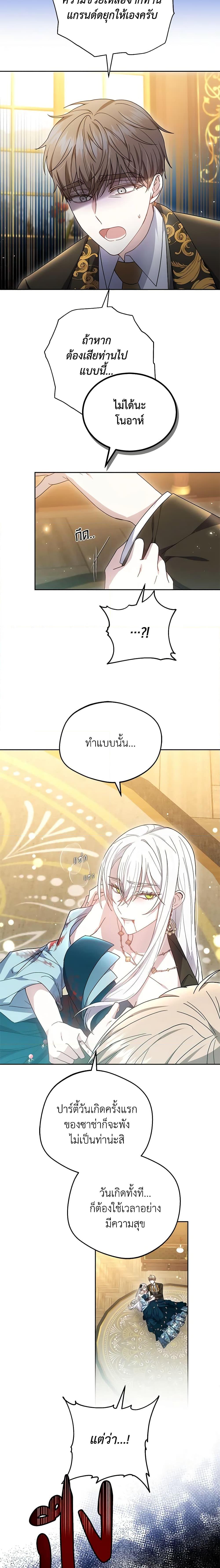 Manga-lc-com อ่านมังงะ อ่านการ์ตูน ออนไลน์ ฟรี The Male Lead’s Nephew Loves Me So Much ตอนที่ 1 2 3 4 5 6 7 8 9 10 11 12 13 14 ฟรี ไม่มีโฆษณา Manga-lc - อ่าน มังงะ อ่าน การ์ตูน ออนไลน์ อ่านมังงะ ฟรี