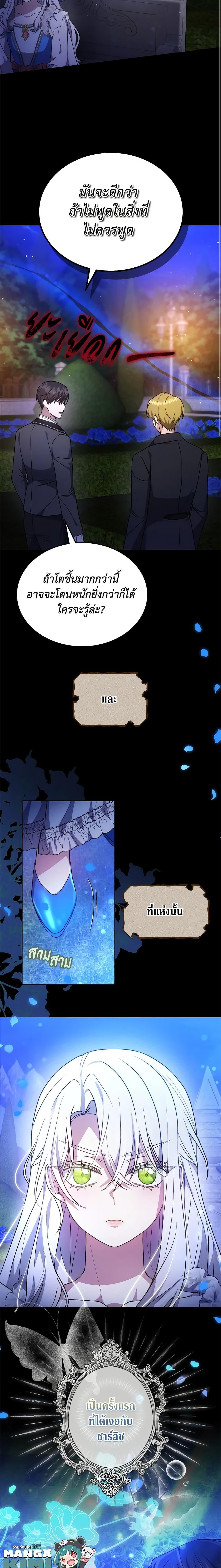 Manga-lc-com อ่านมังงะ อ่านการ์ตูน ออนไลน์ ฟรี The Male Lead’s Nephew Loves Me So Much ตอนที่ 1 2 3 4 5 6 7 8 9 10 11 12 13 14 ฟรี ไม่มีโฆษณา Manga-lc - อ่าน มังงะ อ่าน การ์ตูน ออนไลน์ อ่านมังงะ ฟรี