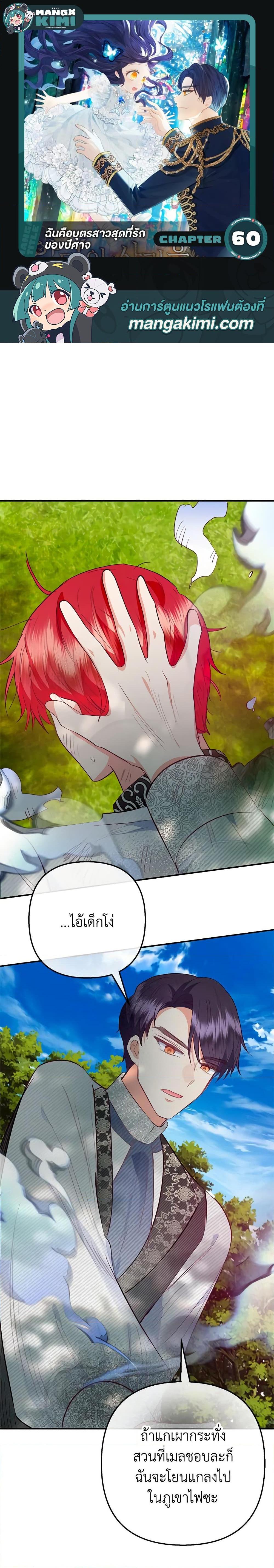 Manga-lc-com อ่านมังงะ อ่านการ์ตูน ออนไลน์ ฟรี I Am A Daughter Loved By The Devil ตอนที่ 1 2 3 4 5 6 7 8 9 10 11 12 13 14 ฟรี ไม่มีโฆษณา Manga-lc - อ่าน มังงะ อ่าน การ์ตูน ออนไลน์ อ่านมังงะ ฟรี