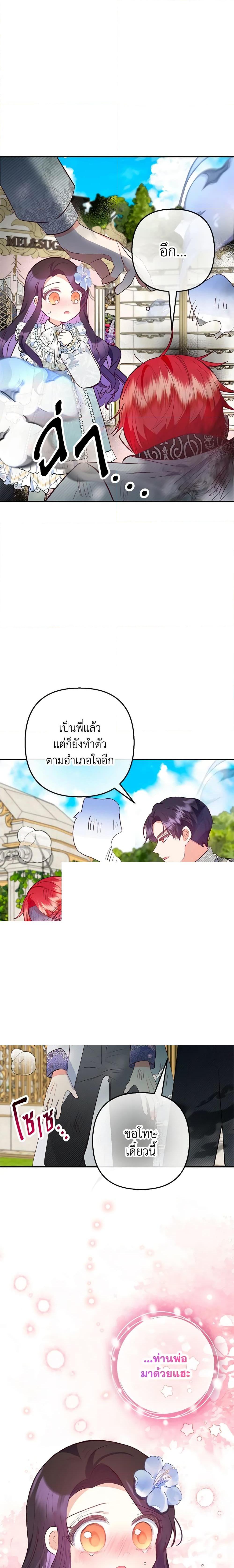 Manga-lc-com อ่านมังงะ อ่านการ์ตูน ออนไลน์ ฟรี I Am A Daughter Loved By The Devil ตอนที่ 1 2 3 4 5 6 7 8 9 10 11 12 13 14 ฟรี ไม่มีโฆษณา Manga-lc - อ่าน มังงะ อ่าน การ์ตูน ออนไลน์ อ่านมังงะ ฟรี