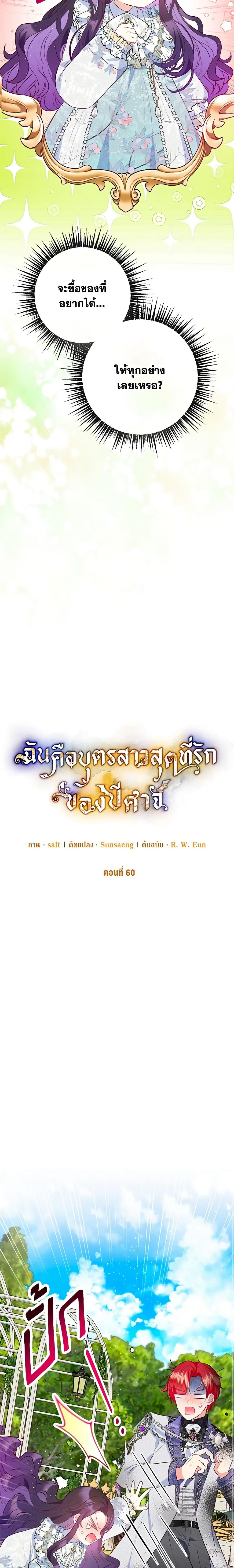 Manga-lc-com อ่านมังงะ อ่านการ์ตูน ออนไลน์ ฟรี I Am A Daughter Loved By The Devil ตอนที่ 1 2 3 4 5 6 7 8 9 10 11 12 13 14 ฟรี ไม่มีโฆษณา Manga-lc - อ่าน มังงะ อ่าน การ์ตูน ออนไลน์ อ่านมังงะ ฟรี