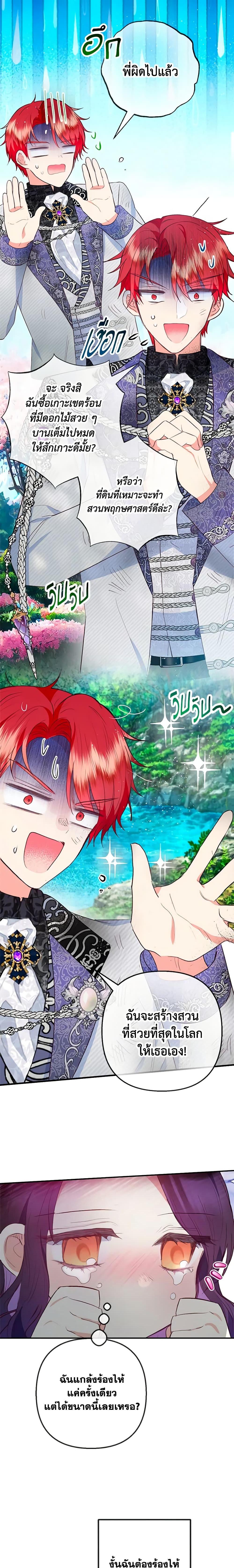 Manga-lc-com อ่านมังงะ อ่านการ์ตูน ออนไลน์ ฟรี I Am A Daughter Loved By The Devil ตอนที่ 1 2 3 4 5 6 7 8 9 10 11 12 13 14 ฟรี ไม่มีโฆษณา Manga-lc - อ่าน มังงะ อ่าน การ์ตูน ออนไลน์ อ่านมังงะ ฟรี