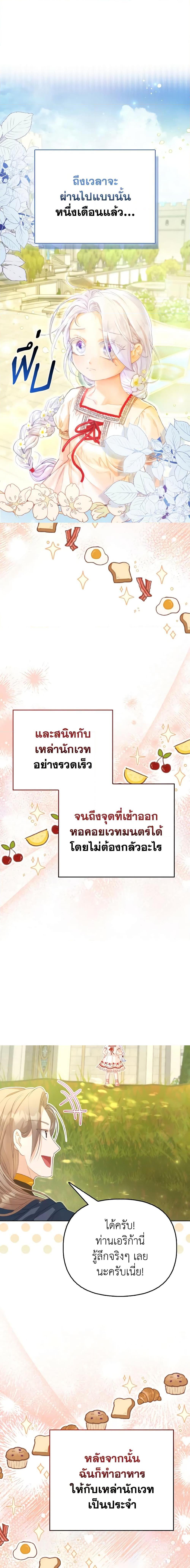 Manga-lc-com อ่านมังงะ อ่านการ์ตูน ออนไลน์ ฟรี The Villainous Duke’s Special Rice Cultivation Method ตอนที่ 1 2 3 4 5 6 7 8 9 10 11 12 13 14 ฟรี ไม่มีโฆษณา Manga-lc - อ่าน มังงะ อ่าน การ์ตูน ออนไลน์ อ่านมังงะ ฟรี