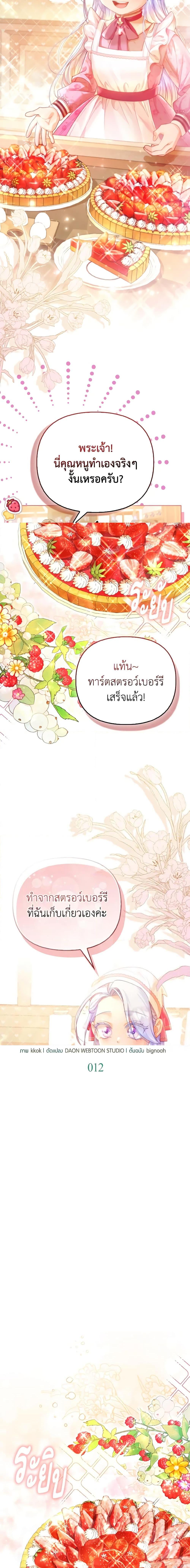 Manga-lc-com อ่านมังงะ อ่านการ์ตูน ออนไลน์ ฟรี The Villainous Duke’s Special Rice Cultivation Method ตอนที่ 1 2 3 4 5 6 7 8 9 10 11 12 13 14 ฟรี ไม่มีโฆษณา Manga-lc - อ่าน มังงะ อ่าน การ์ตูน ออนไลน์ อ่านมังงะ ฟรี