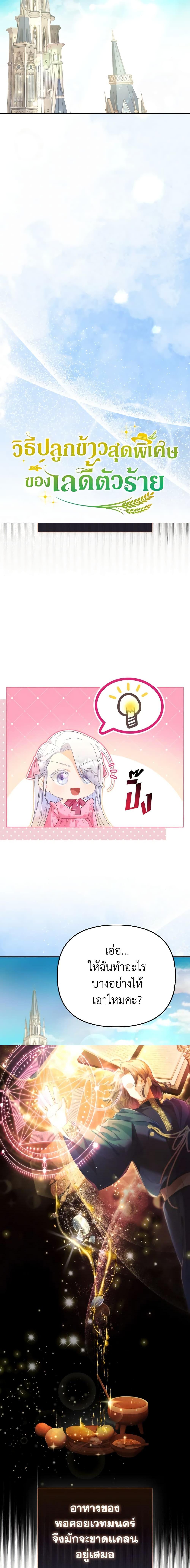 Manga-lc-com อ่านมังงะ อ่านการ์ตูน ออนไลน์ ฟรี The Villainous Duke’s Special Rice Cultivation Method ตอนที่ 1 2 3 4 5 6 7 8 9 10 11 12 13 14 ฟรี ไม่มีโฆษณา Manga-lc - อ่าน มังงะ อ่าน การ์ตูน ออนไลน์ อ่านมังงะ ฟรี