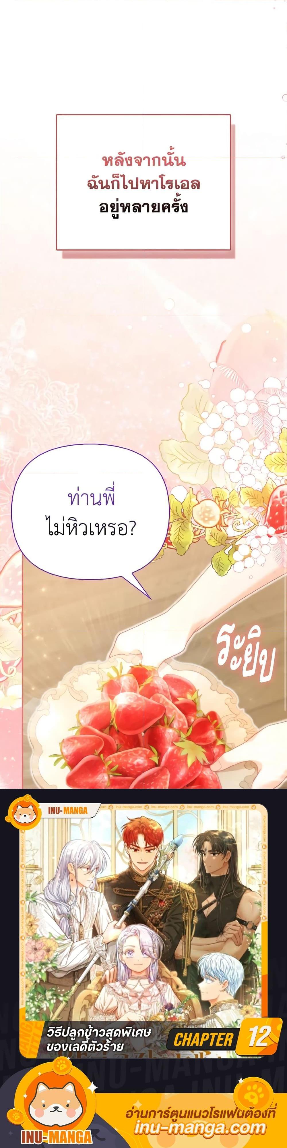 Manga-lc-com อ่านมังงะ อ่านการ์ตูน ออนไลน์ ฟรี The Villainous Duke’s Special Rice Cultivation Method ตอนที่ 1 2 3 4 5 6 7 8 9 10 11 12 13 14 ฟรี ไม่มีโฆษณา Manga-lc - อ่าน มังงะ อ่าน การ์ตูน ออนไลน์ อ่านมังงะ ฟรี