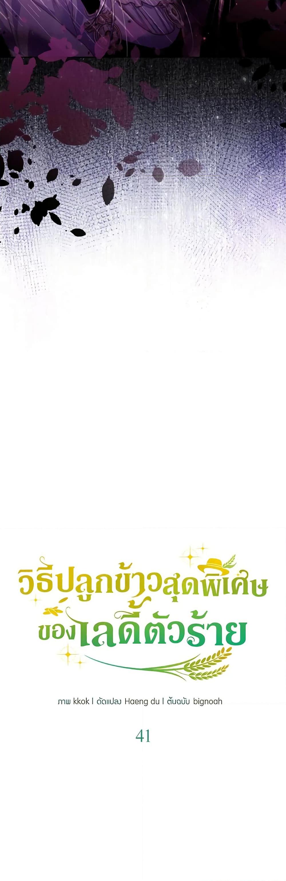 Manga-lc-com อ่านมังงะ อ่านการ์ตูน ออนไลน์ ฟรี The Villainous Duke’s Special Rice Cultivation Method ตอนที่ 1 2 3 4 5 6 7 8 9 10 11 12 13 14 ฟรี ไม่มีโฆษณา Manga-lc - อ่าน มังงะ อ่าน การ์ตูน ออนไลน์ อ่านมังงะ ฟรี