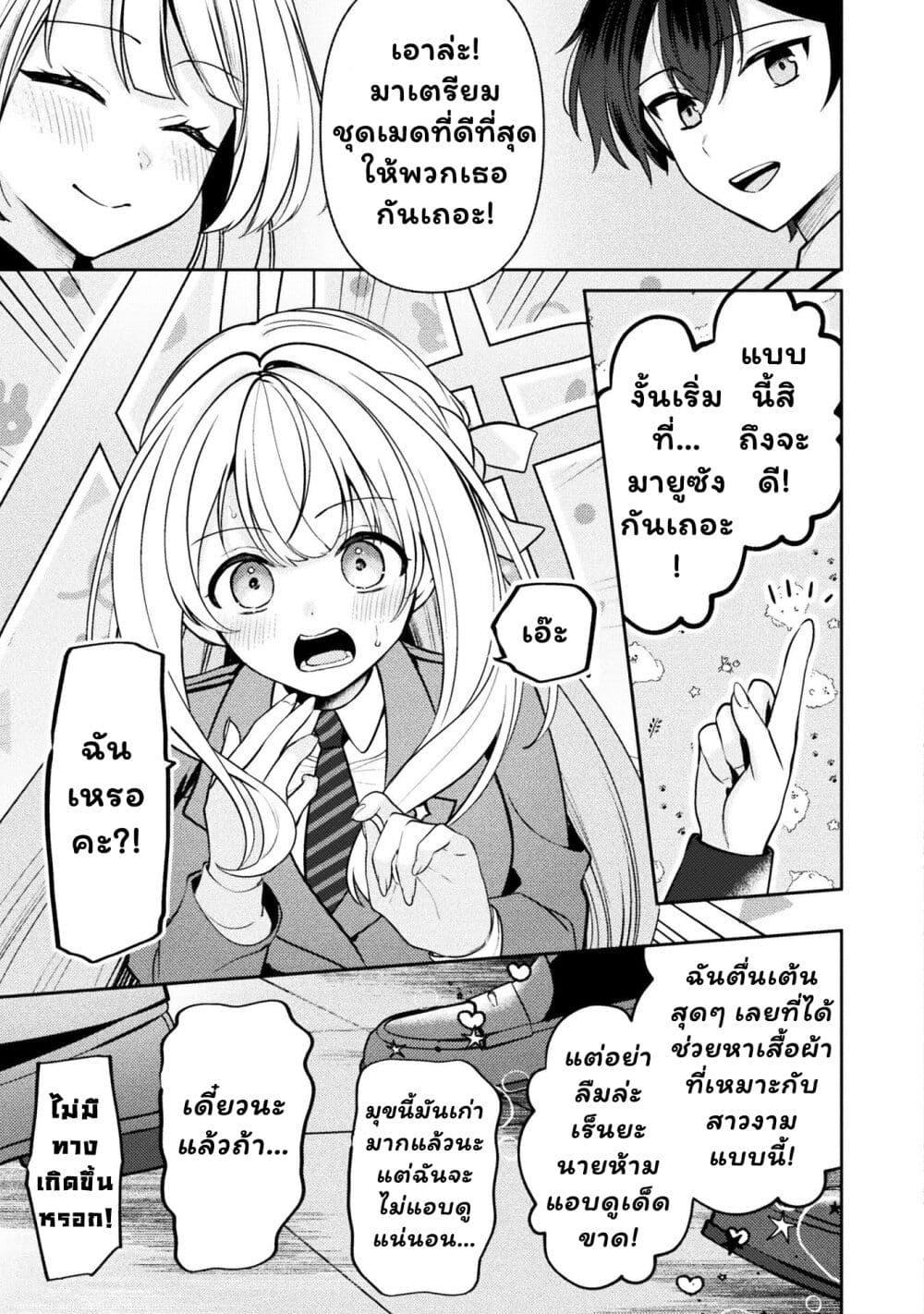 Manga-lc-com อ่านมังงะ อ่านการ์ตูน ออนไลน์ ฟรี Kimi no Risou no Maid ni Naru! ตอนที่ 1 2 3 4 5 6 7 8 9 10 11 12 13 14 ฟรี ไม่มีโฆษณา Manga-lc - อ่าน มังงะ อ่าน การ์ตูน ออนไลน์ อ่านมังงะ ฟรี